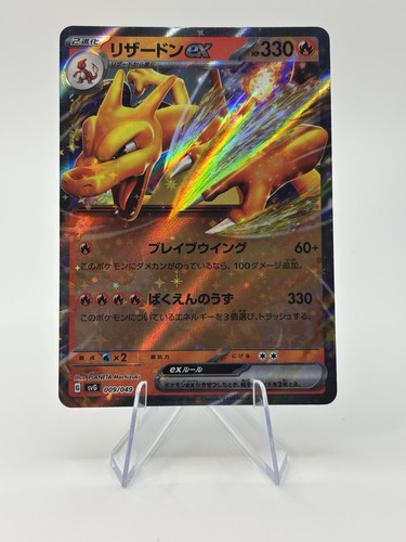 Charizard - charizard, ex